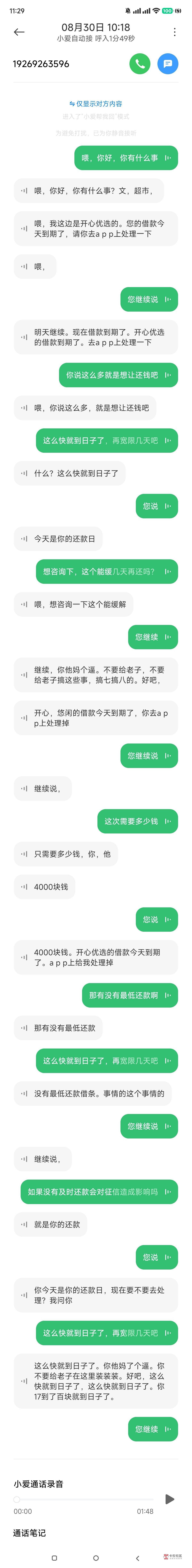 40块的码一共中了33后面全是壁纸，血亏8毛踏马的，什么基吧美年达


52 / 作者:烟雨大叔 / 