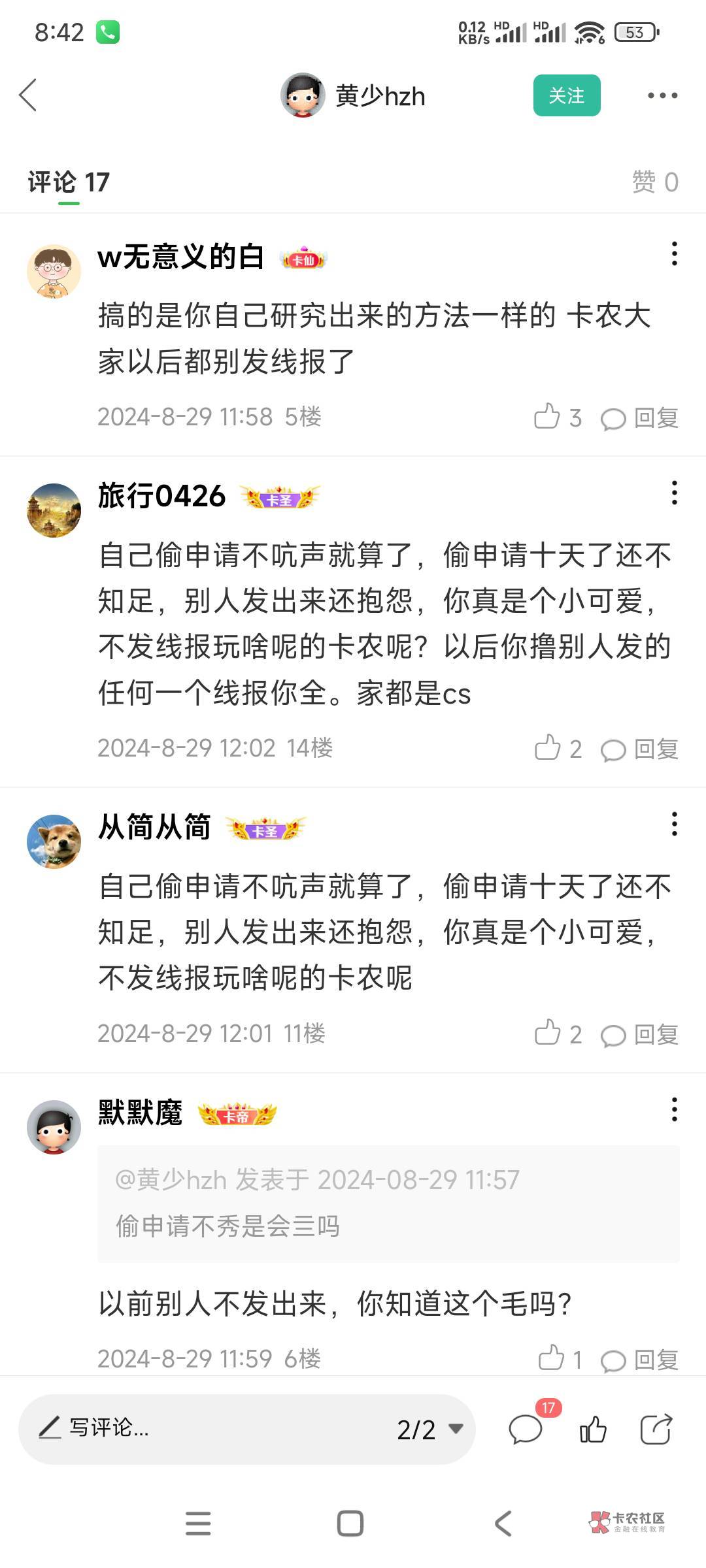 知道什么水分了吧？！知道个毛，感觉自己很厉害，昨天就发了一嘴严贴，现在又发一嘴严48 / 作者:眼镜哥的大哥 / 