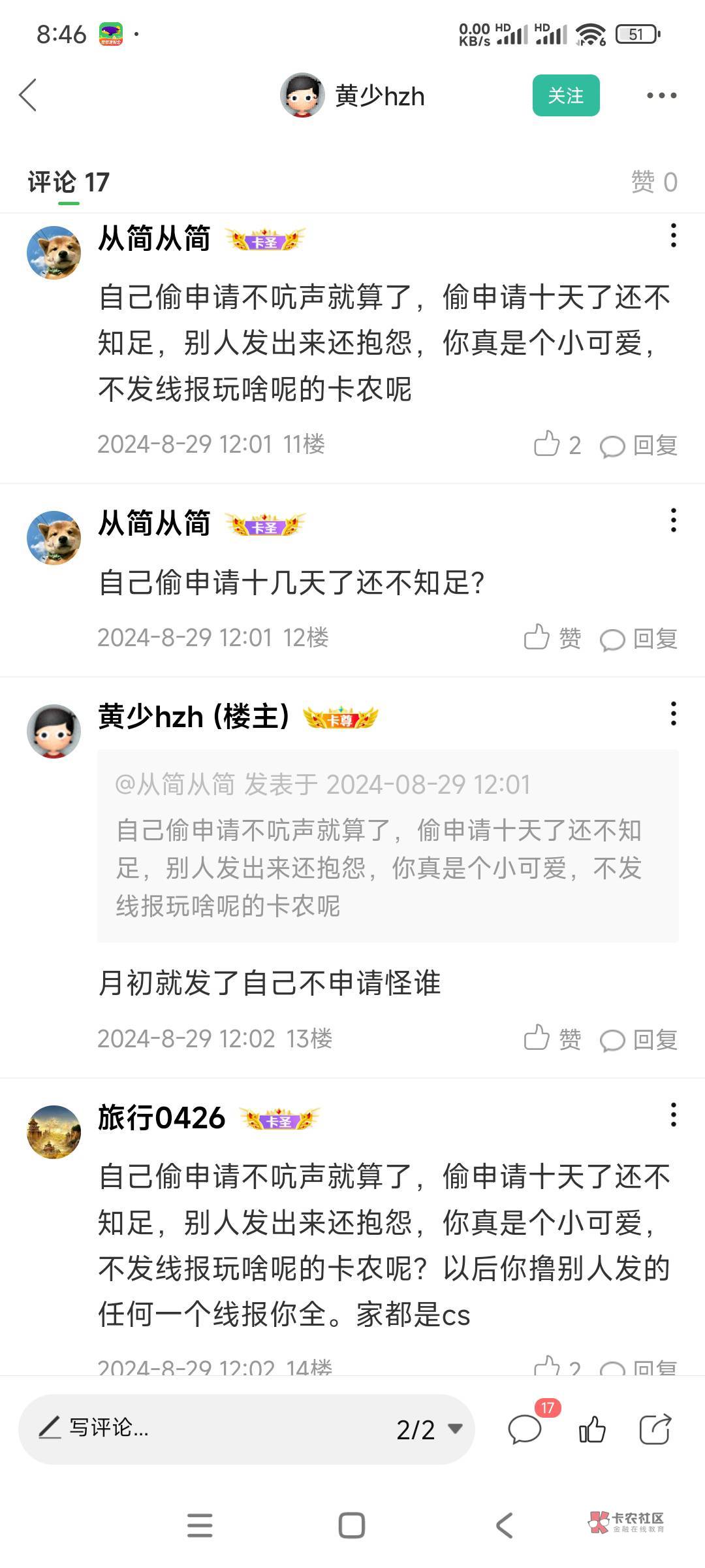 知道什么水分了吧？！知道个毛，感觉自己很厉害，昨天就发了一嘴严贴，现在又发一嘴严53 / 作者:眼镜哥的大哥 / 