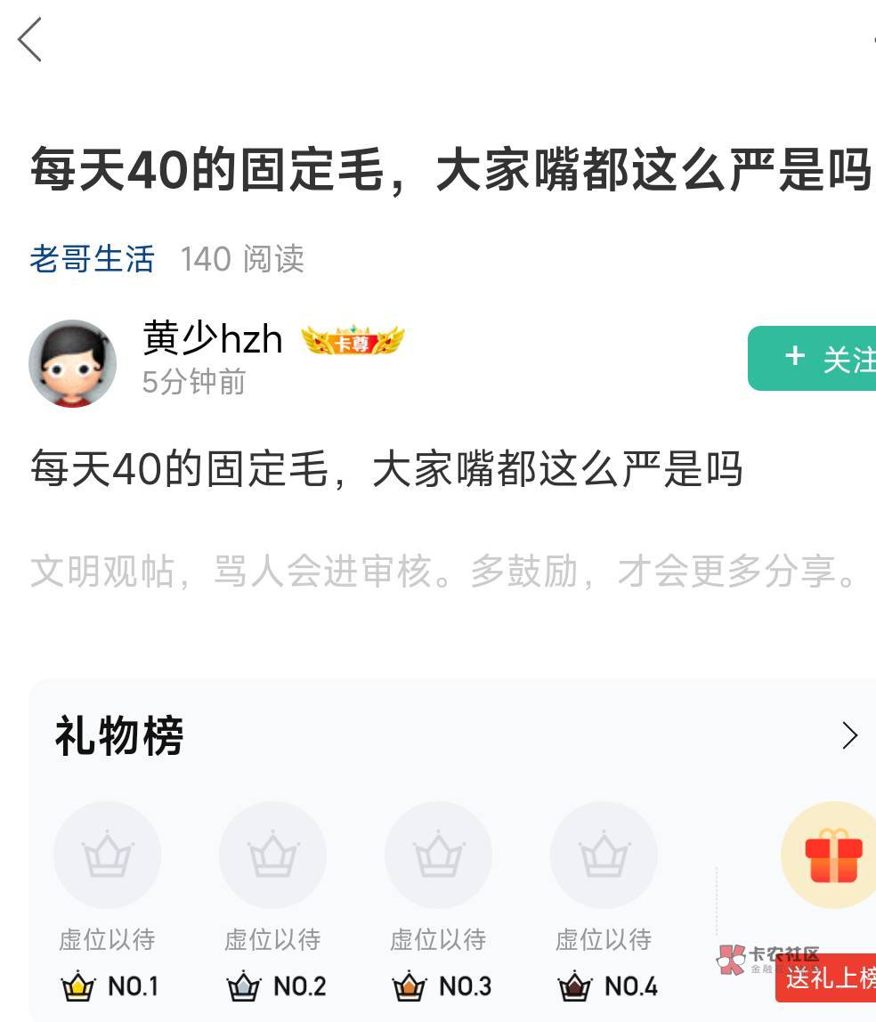 知道什么水分了吧？！知道个毛，感觉自己很厉害，昨天就发了一嘴严贴，现在又发一嘴严42 / 作者:眼镜哥的大哥 / 