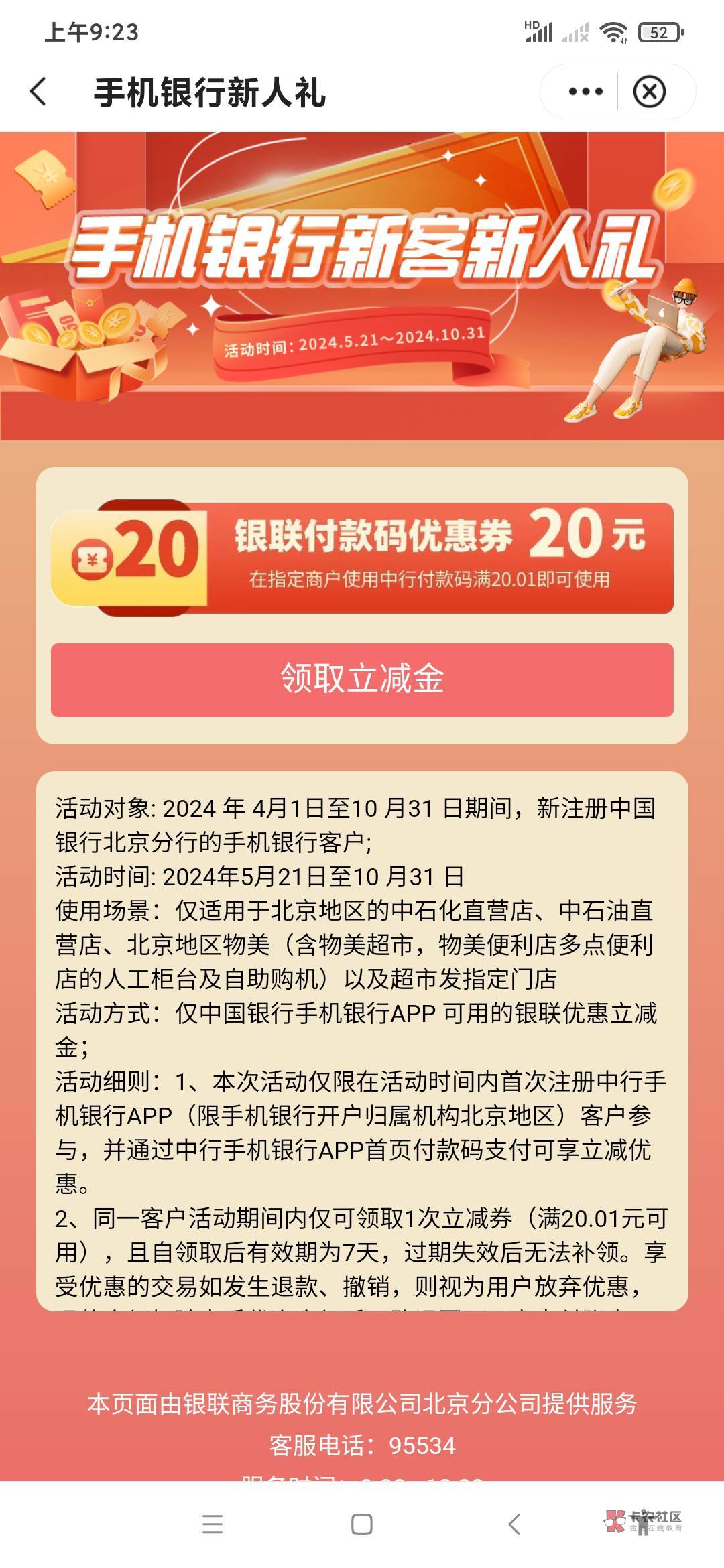 北京中行这个还能T吗？

59 / 作者:兰梓翰 / 