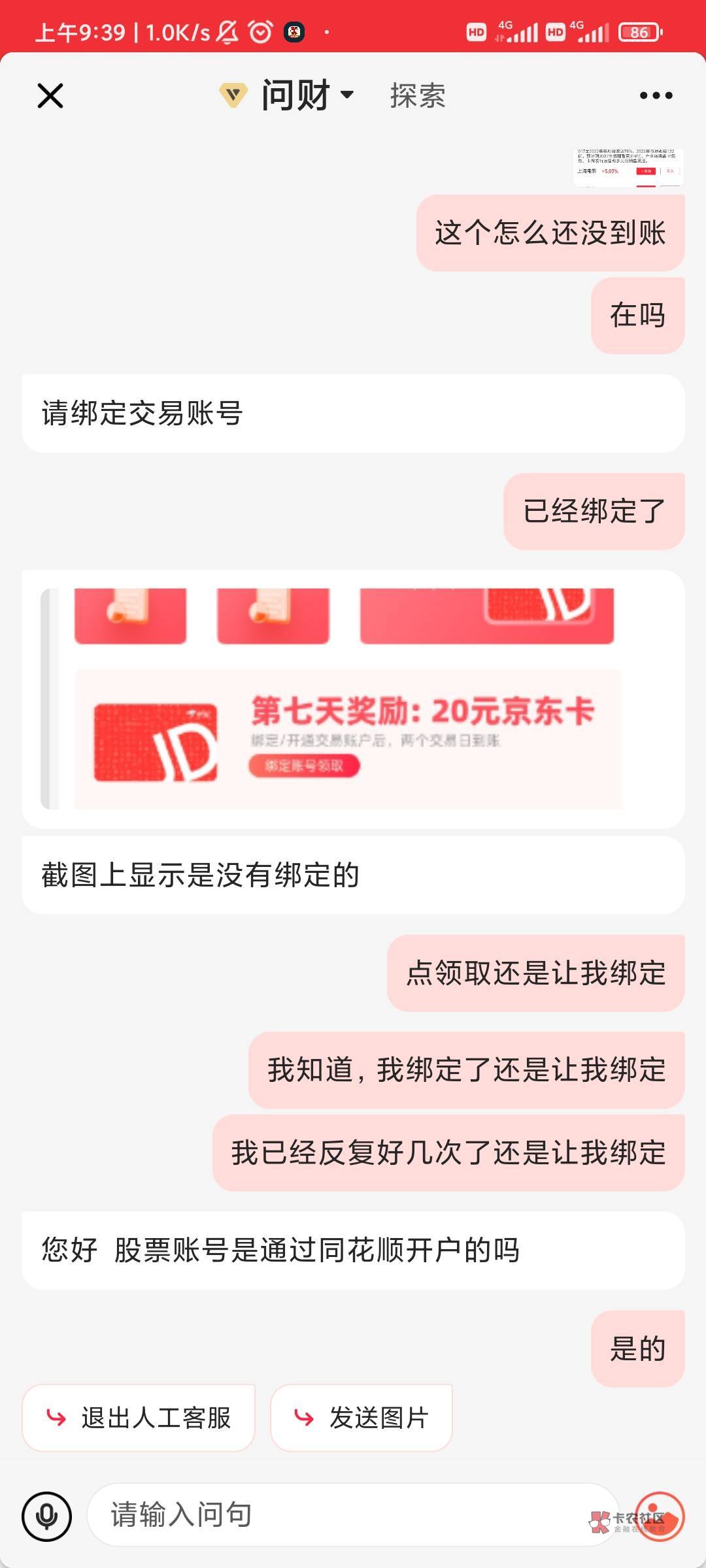 坏事了

39 / 作者:倾慕在意 / 