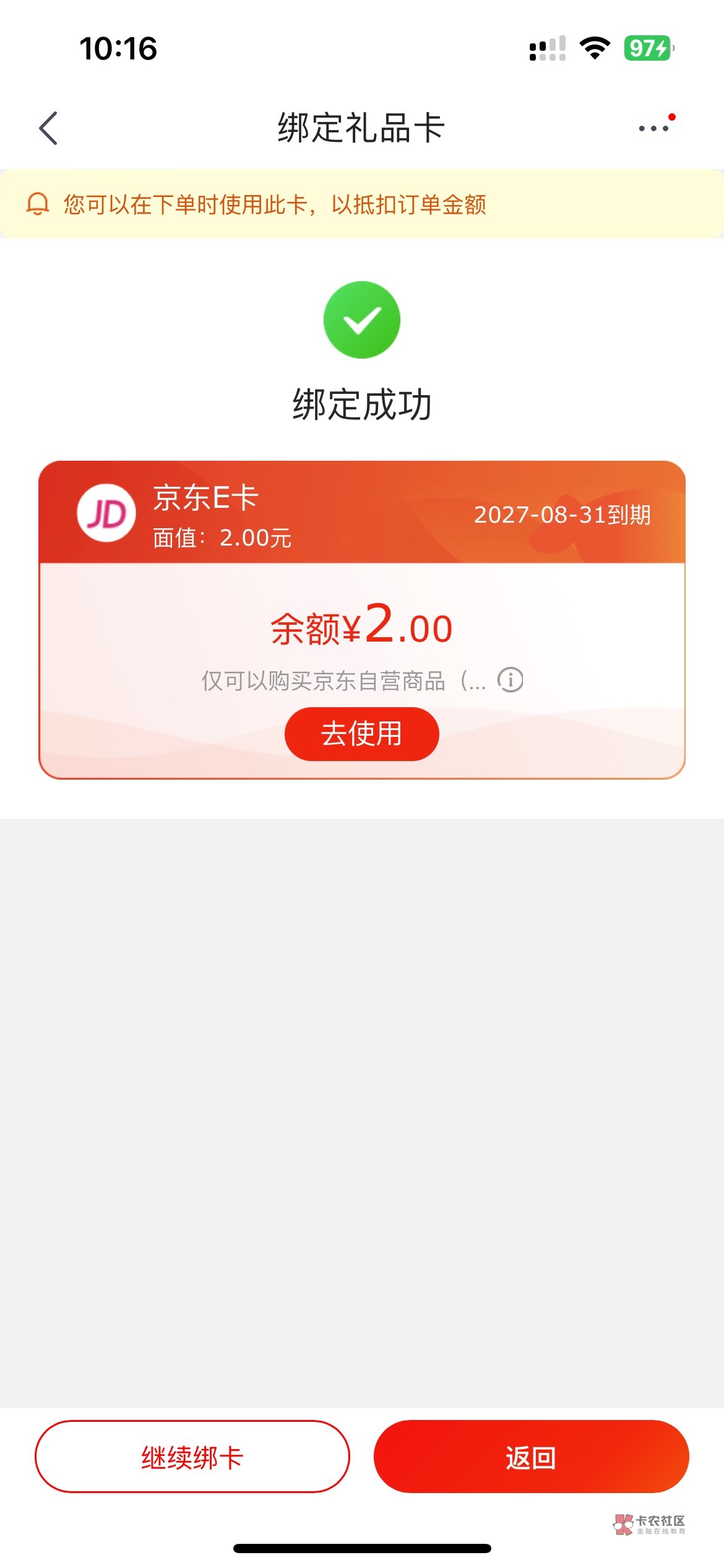 刚买的那个2e卡，闲卡宝，没秒，戴交易？淘宝发假卡？
52 / 作者:素质低下 / 