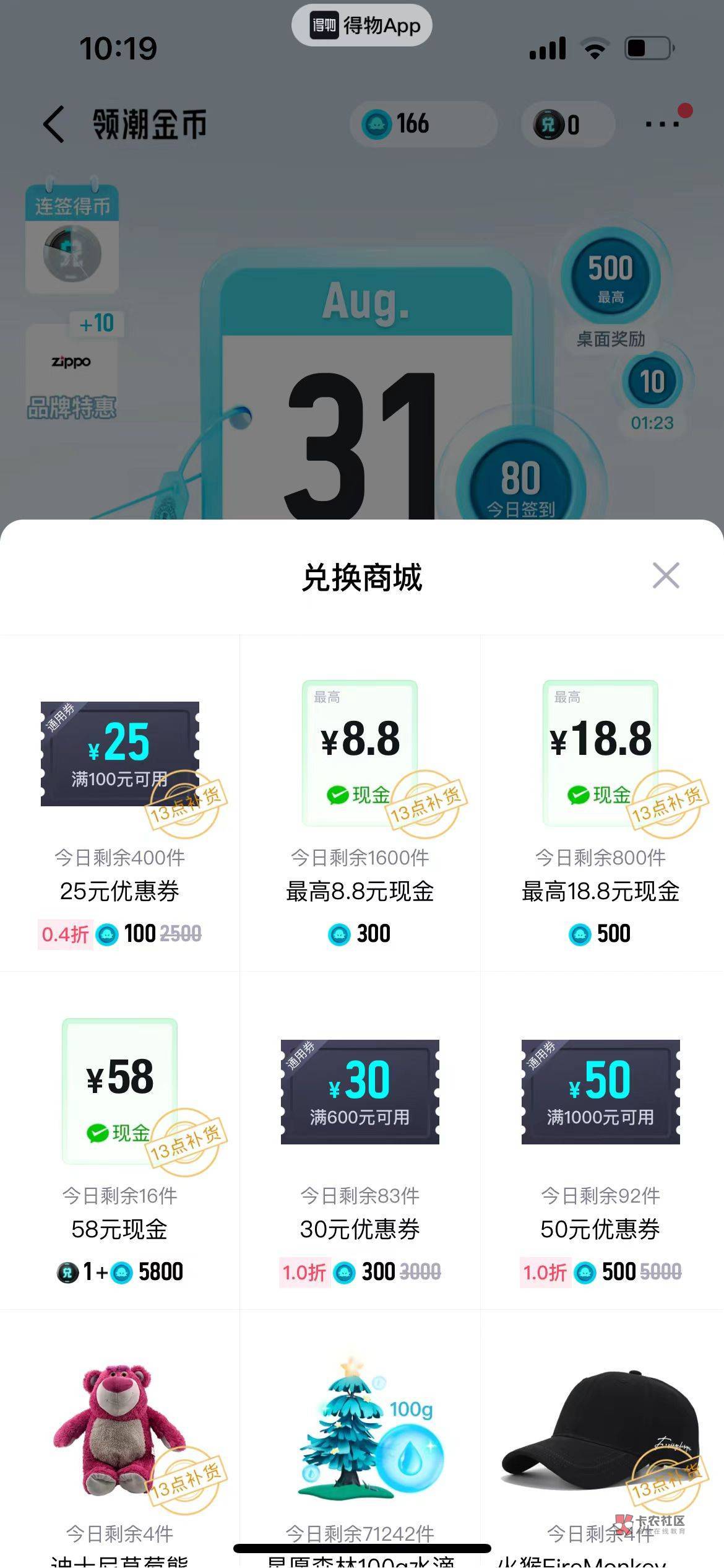 得物是在这个界面一直点么

60 / 作者:绝情咸鱼 / 