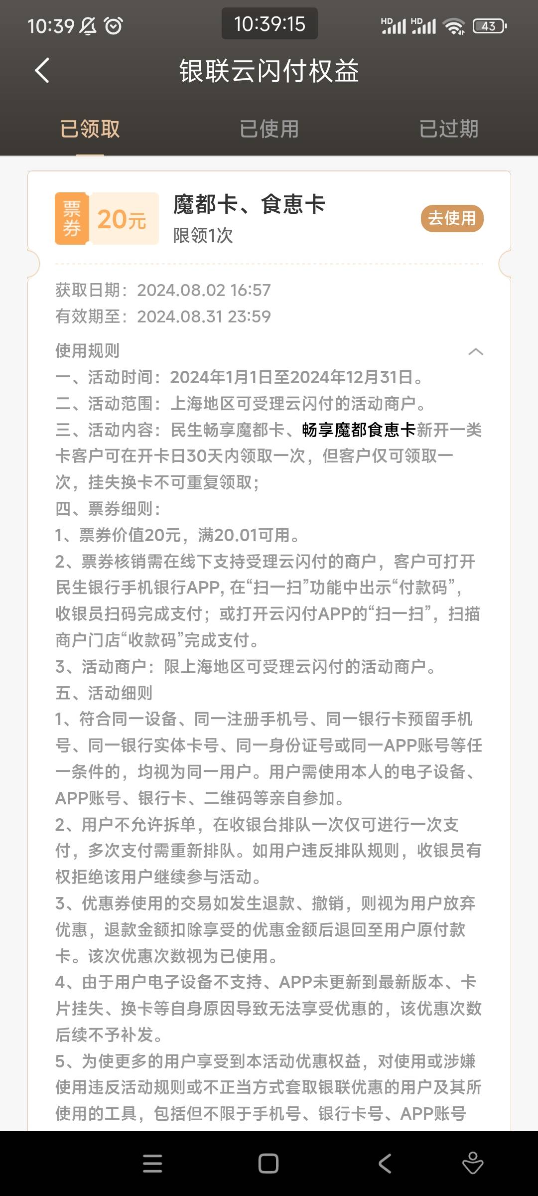 民生20银联红包怎么T啊老哥们

68 / 作者:好听_昵称 / 