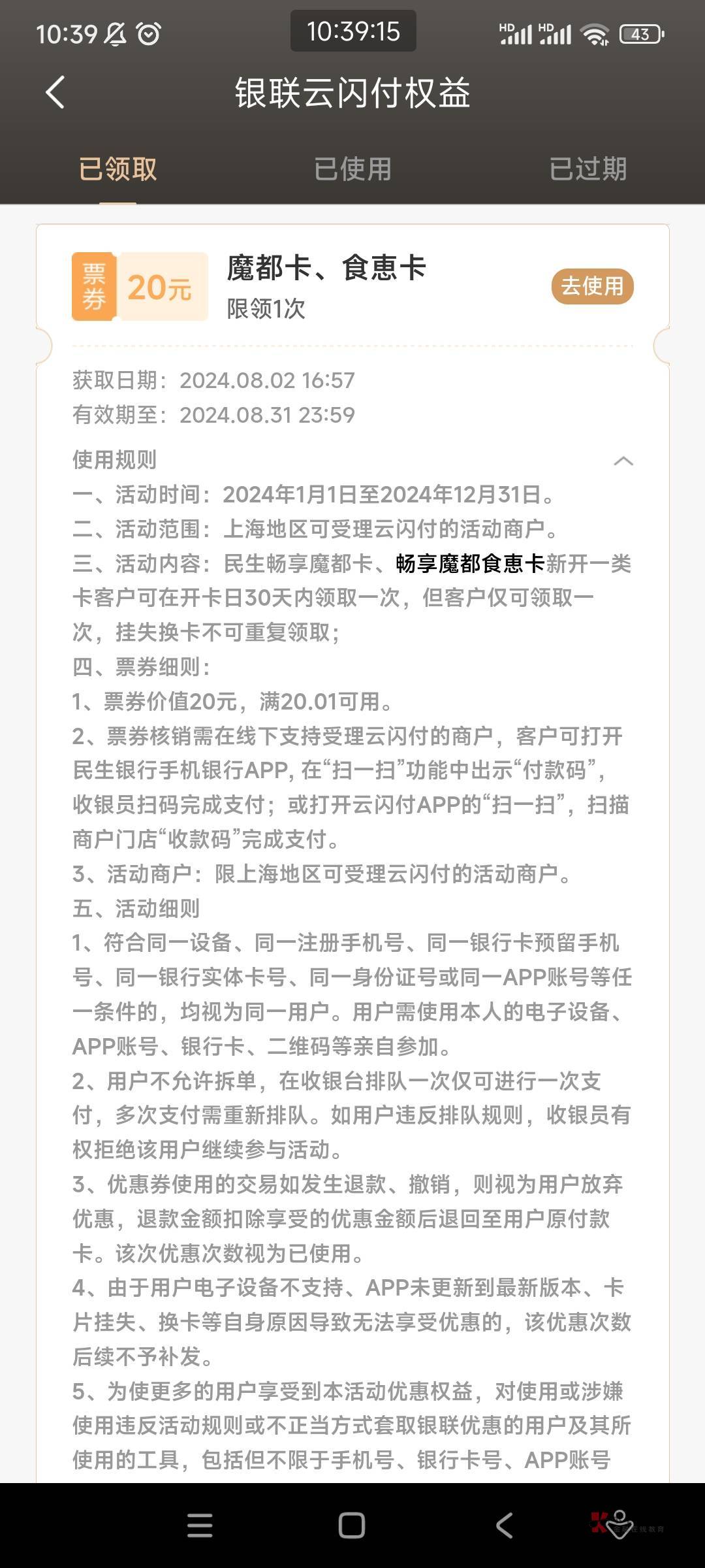 民生20银联红包怎么T啊老哥们

98 / 作者:好听_昵称 / 