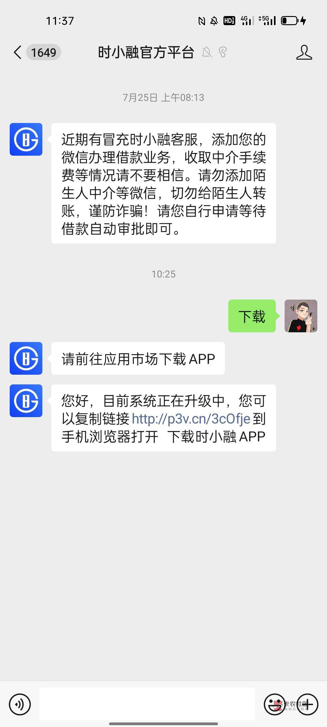 时小融审核了十几分钟，然后要开会员秒下，加精@卡农阳阳 ，我是安卓机



8 / 作者:西苽菋菂夏天 / 