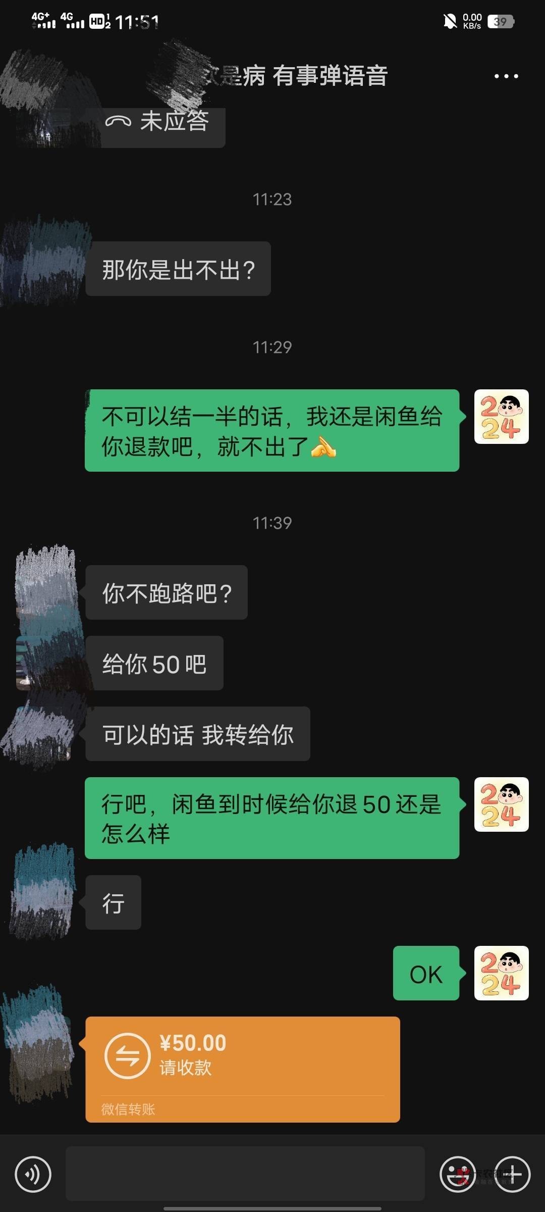 老哥们，闲鱼出微信游戏号，买家这么说，还用担心吗，还有两天结全款


15 / 作者:歲月不饒人 / 