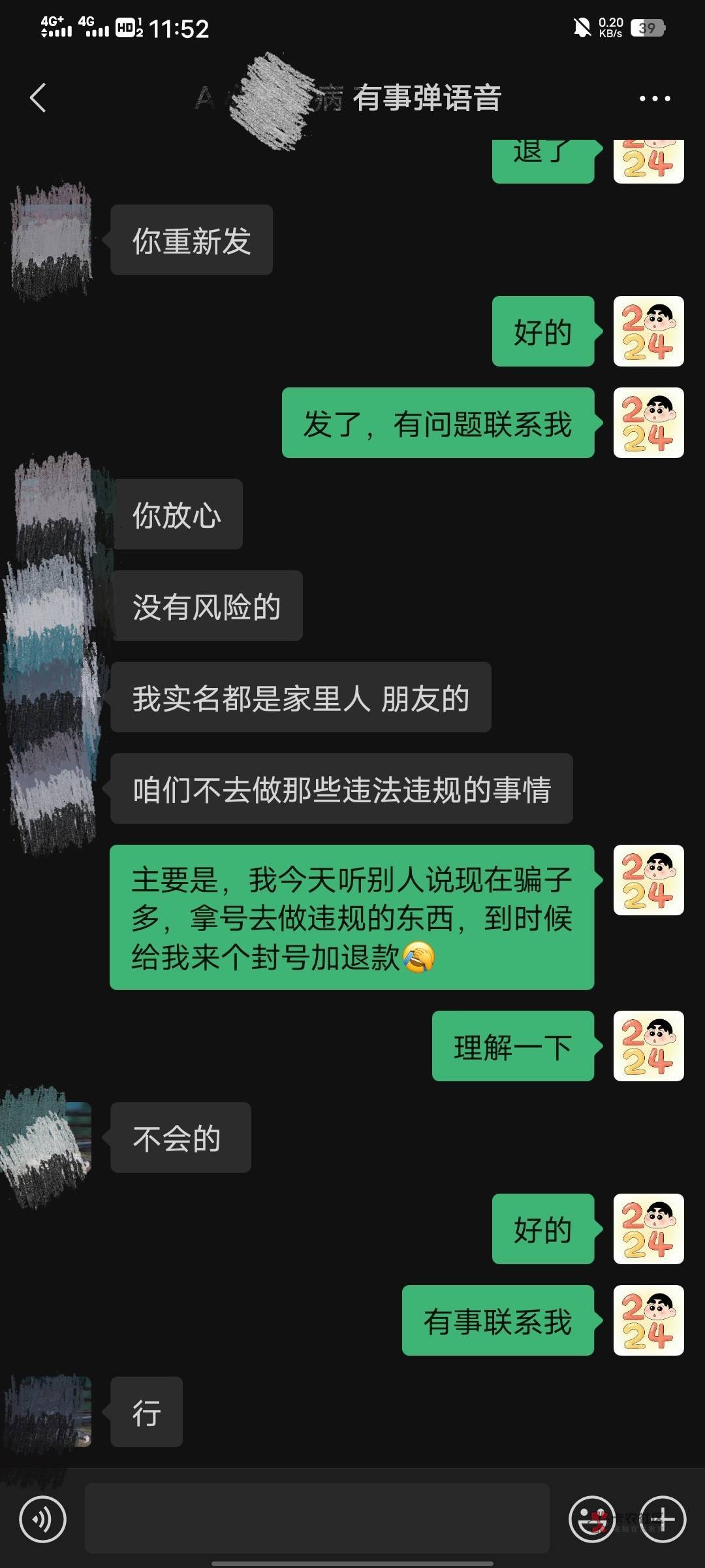 老哥们，闲鱼出微信游戏号，买家这么说，还用担心吗，还有两天结全款


29 / 作者:歲月不饒人 / 