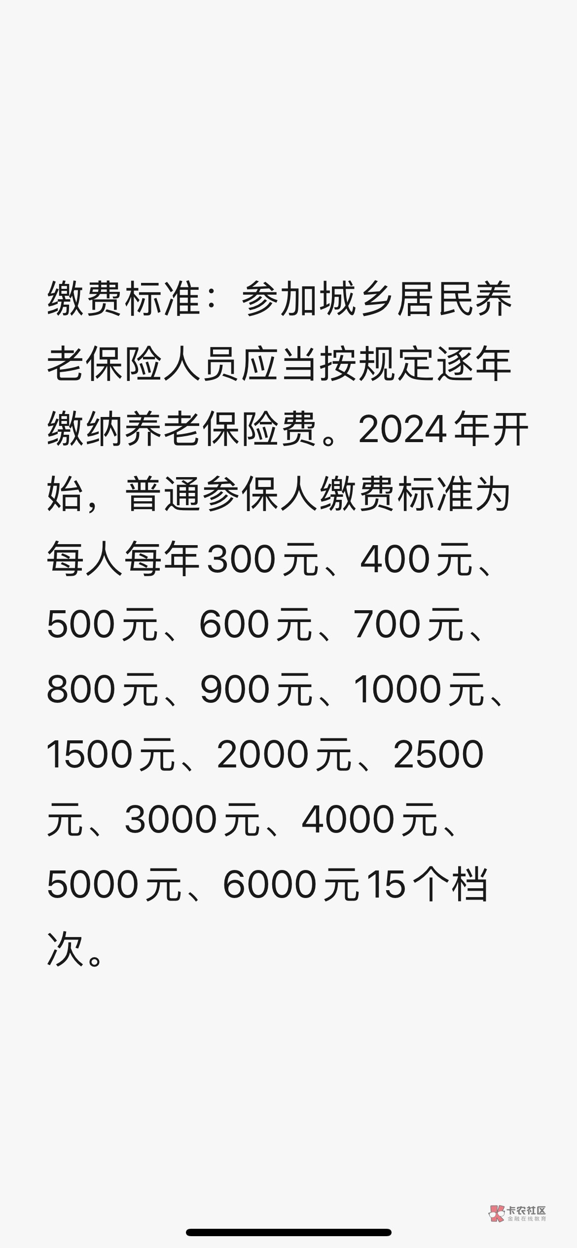 今年连城乡居民养老保险都涨价了
又要300毛

54 / 作者:素质低下 / 