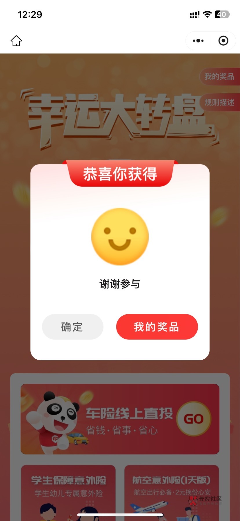 中华保发财了

70 / 作者:曹操i / 