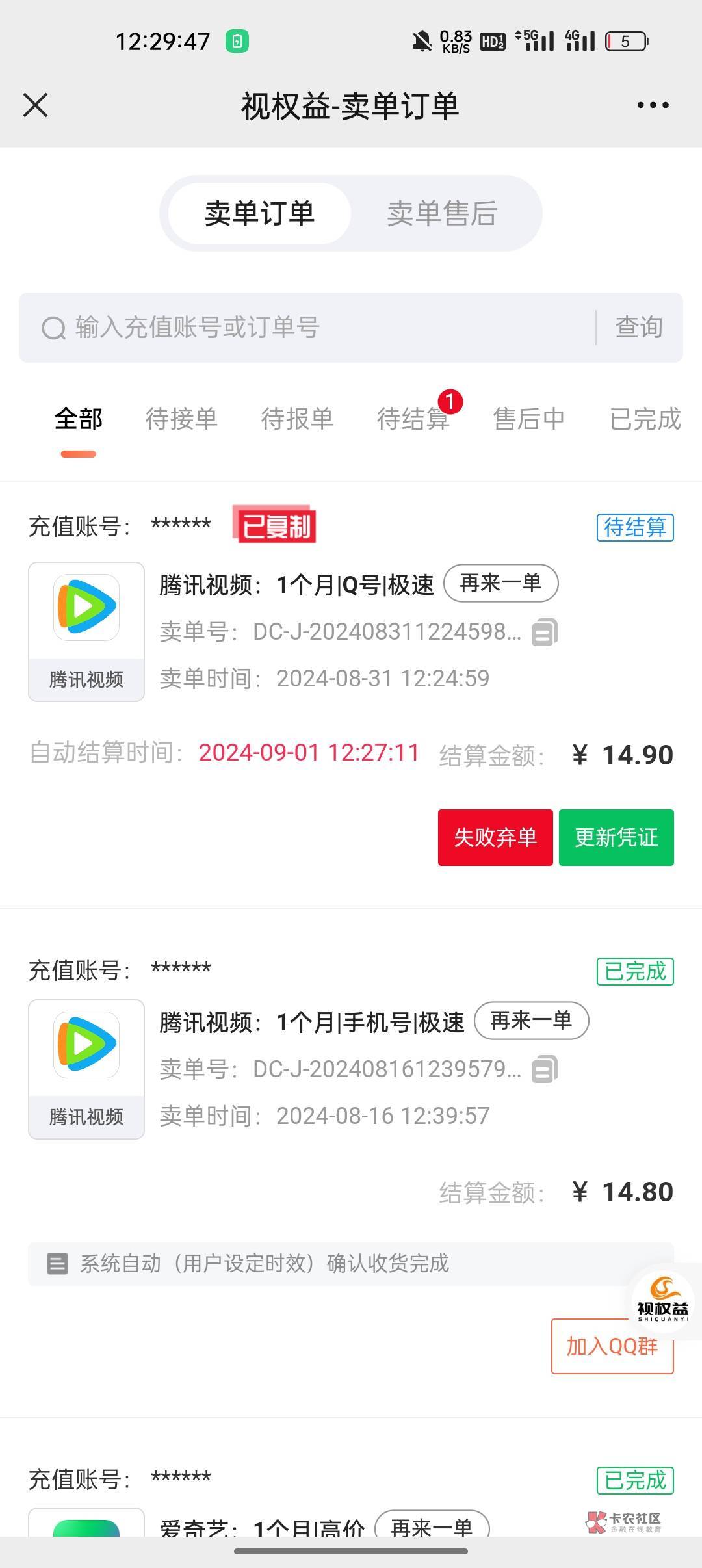 感谢首发老哥15毛拿下

62 / 作者:那就这样八 / 