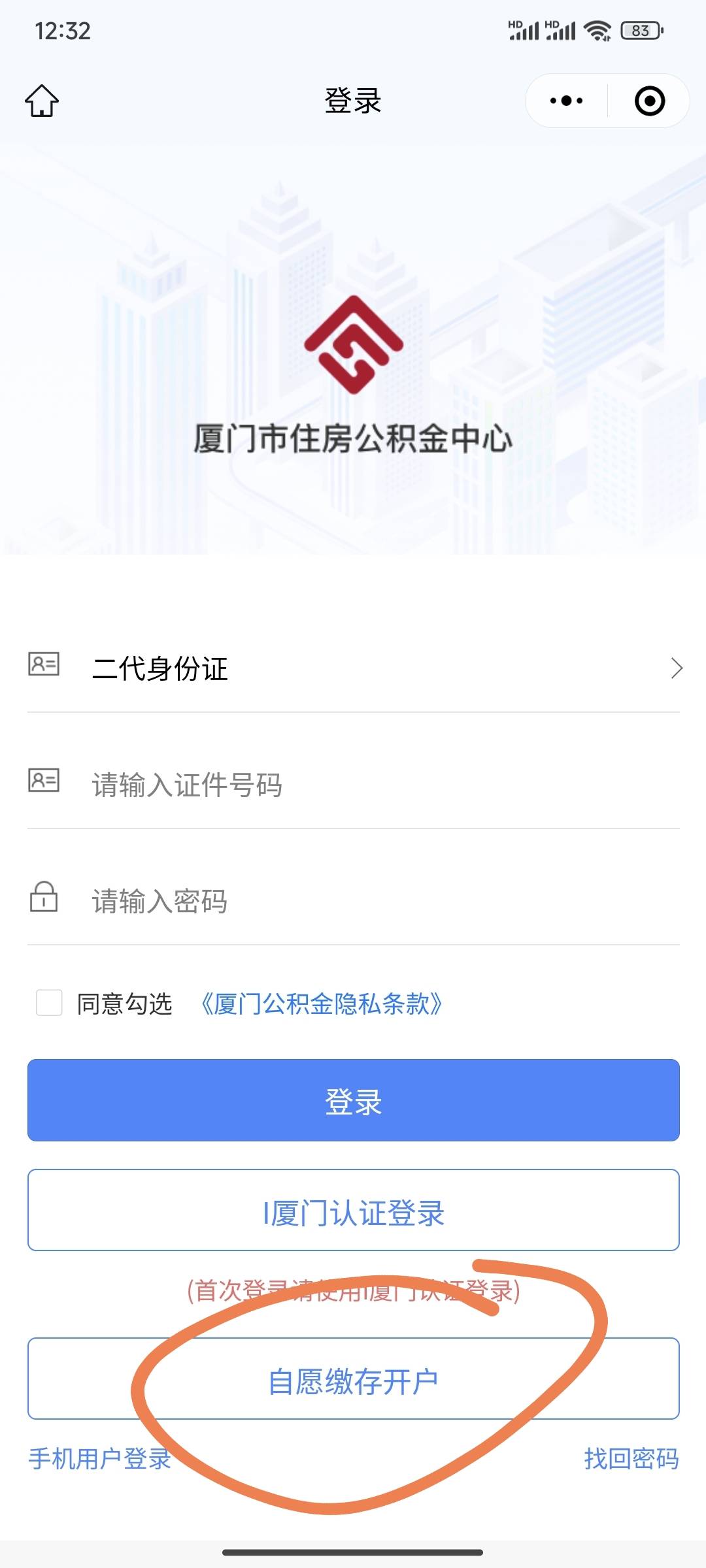 厦门公积金开户补贴200，流程跟苏州的那个一样应该，开户存204然后秒提出来等下个月补42 / 作者:Ri迪丽热巴 / 