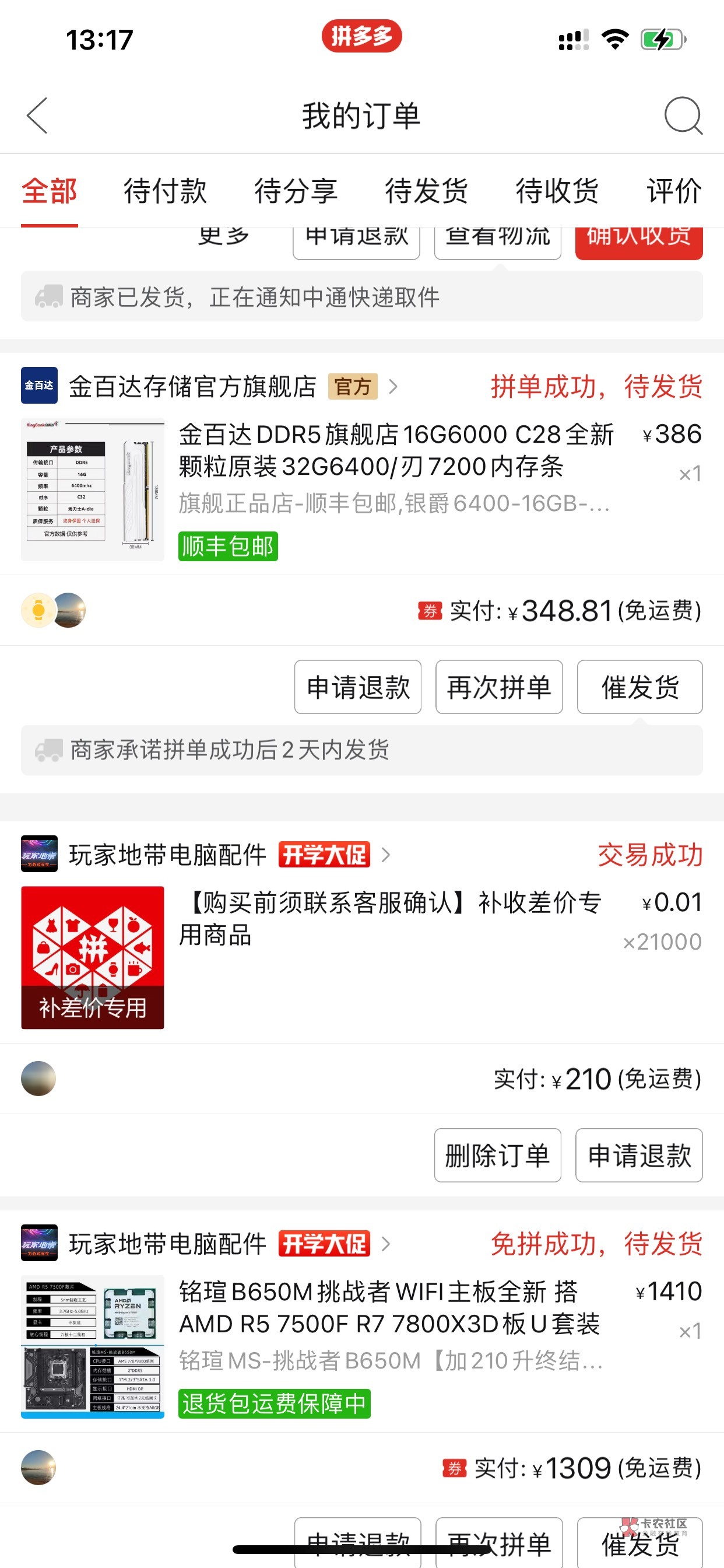 申请2000毛买电脑已经提前完成舒服了

77 / 作者:钢盔哥 / 