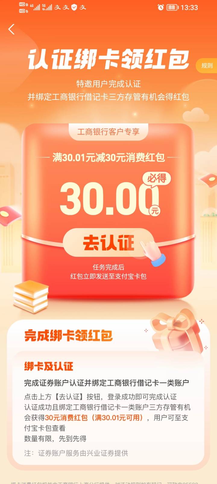 老铁们，这个开户红包稳不？有没有30！！！支付宝的


90 / 作者:凡尘3579 / 