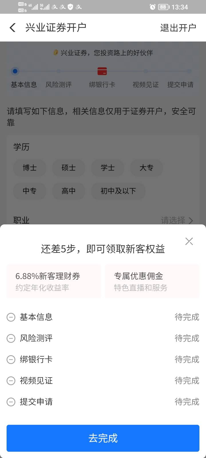 老铁们，这个开户红包稳不？有没有30！！！支付宝的


43 / 作者:凡尘3579 / 