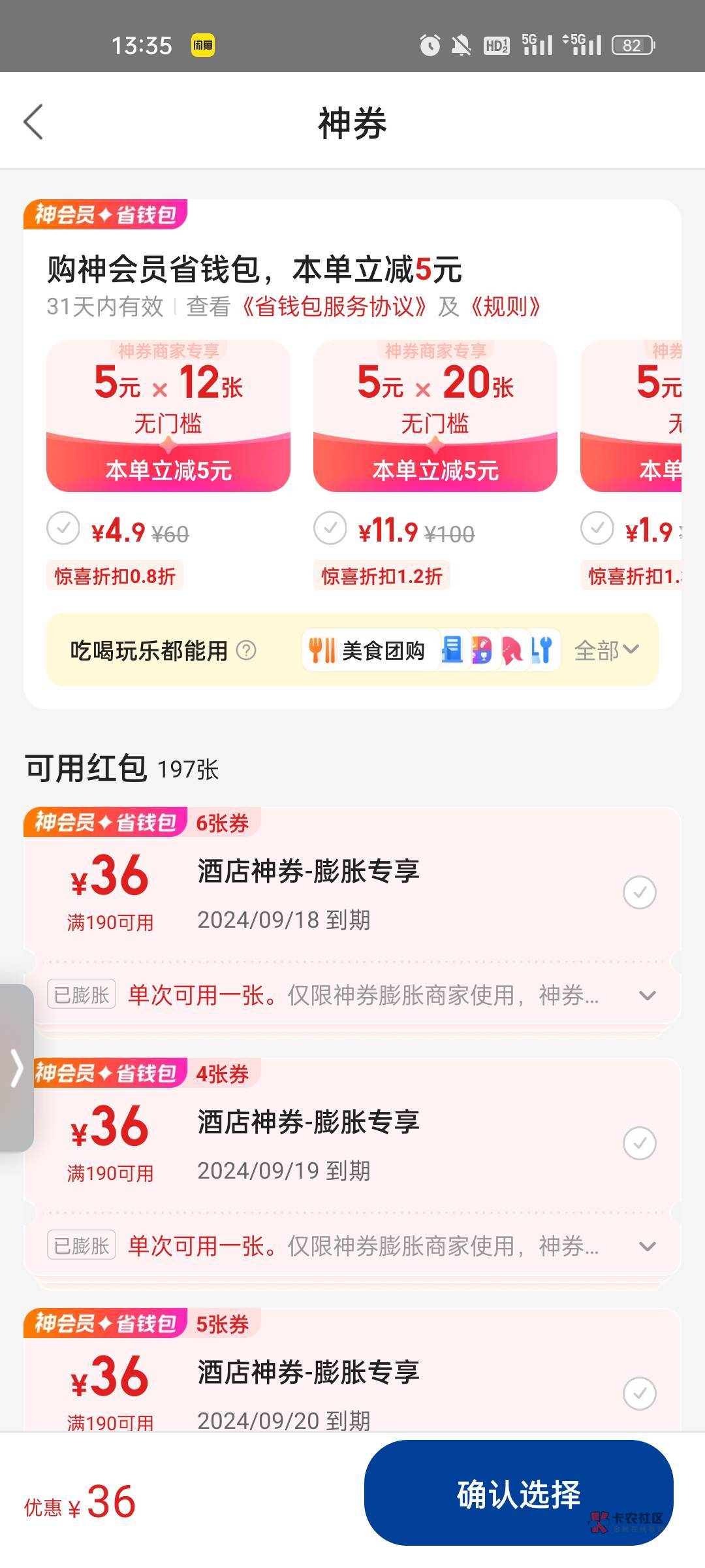 酒店能破吗，准备出不显示抵扣，昨天还显示的

3 / 作者:晓时光 / 