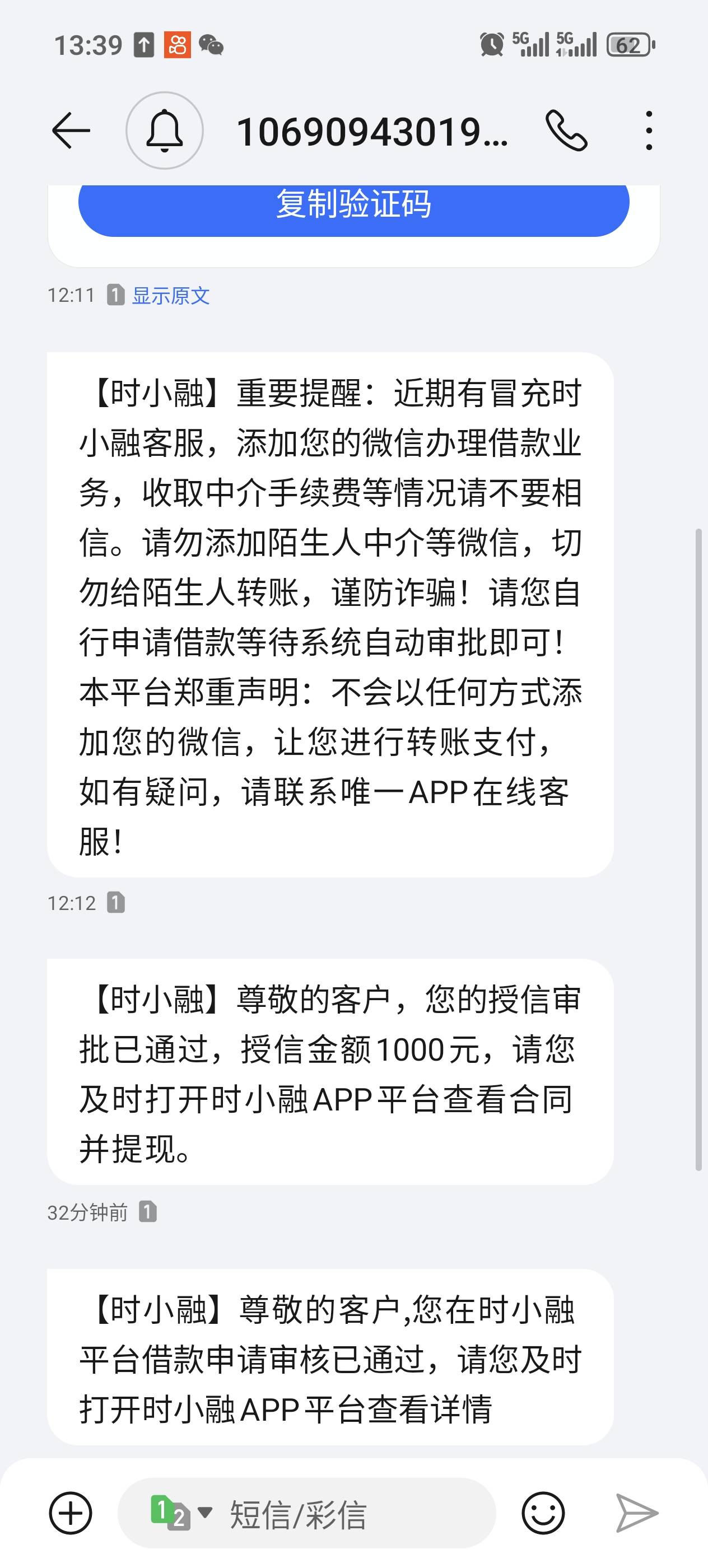  58没跟上风，时小融下款了 刚好今天交房租，只能分一期


89 / 作者:yyyww5668 / 