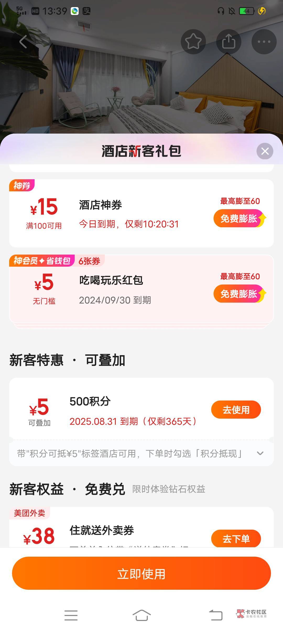 美团卷为什么我的只能膨胀到60

70 / 作者:哈哈哈哈拉少 / 