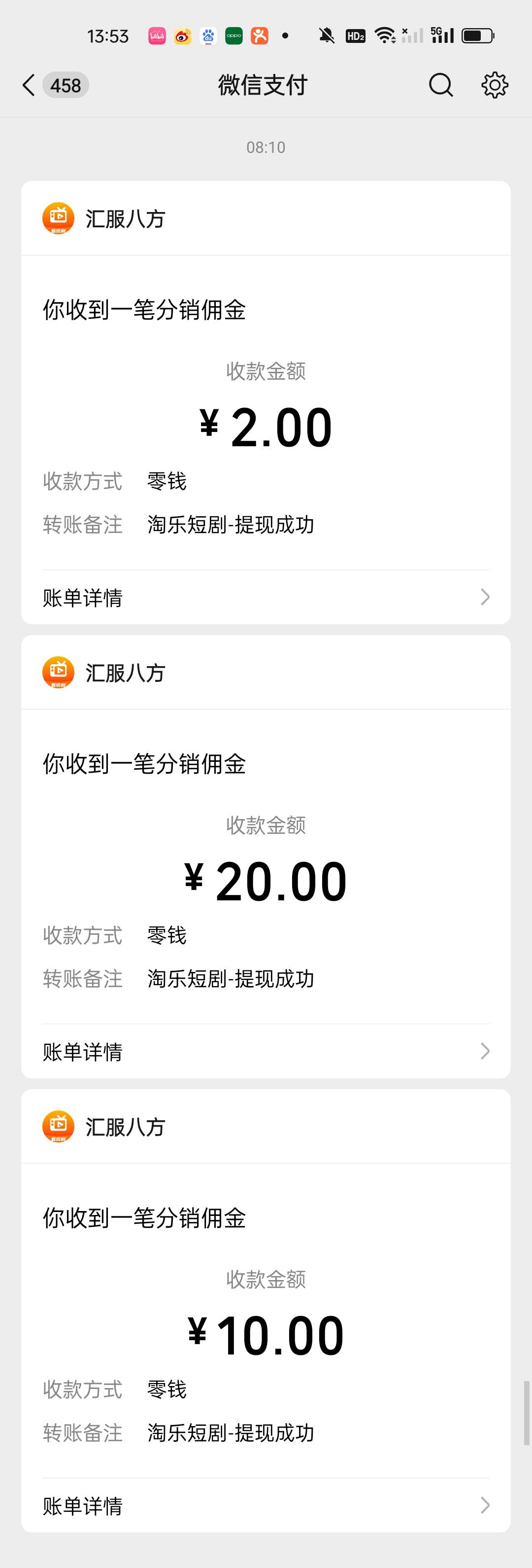 麻蛋 刷了个短剧，包倒是大，一个广告一块2 半个小时50，提了30多 结果显示提现成功22 / 作者:阿巴阿巴阿巴123 / 
