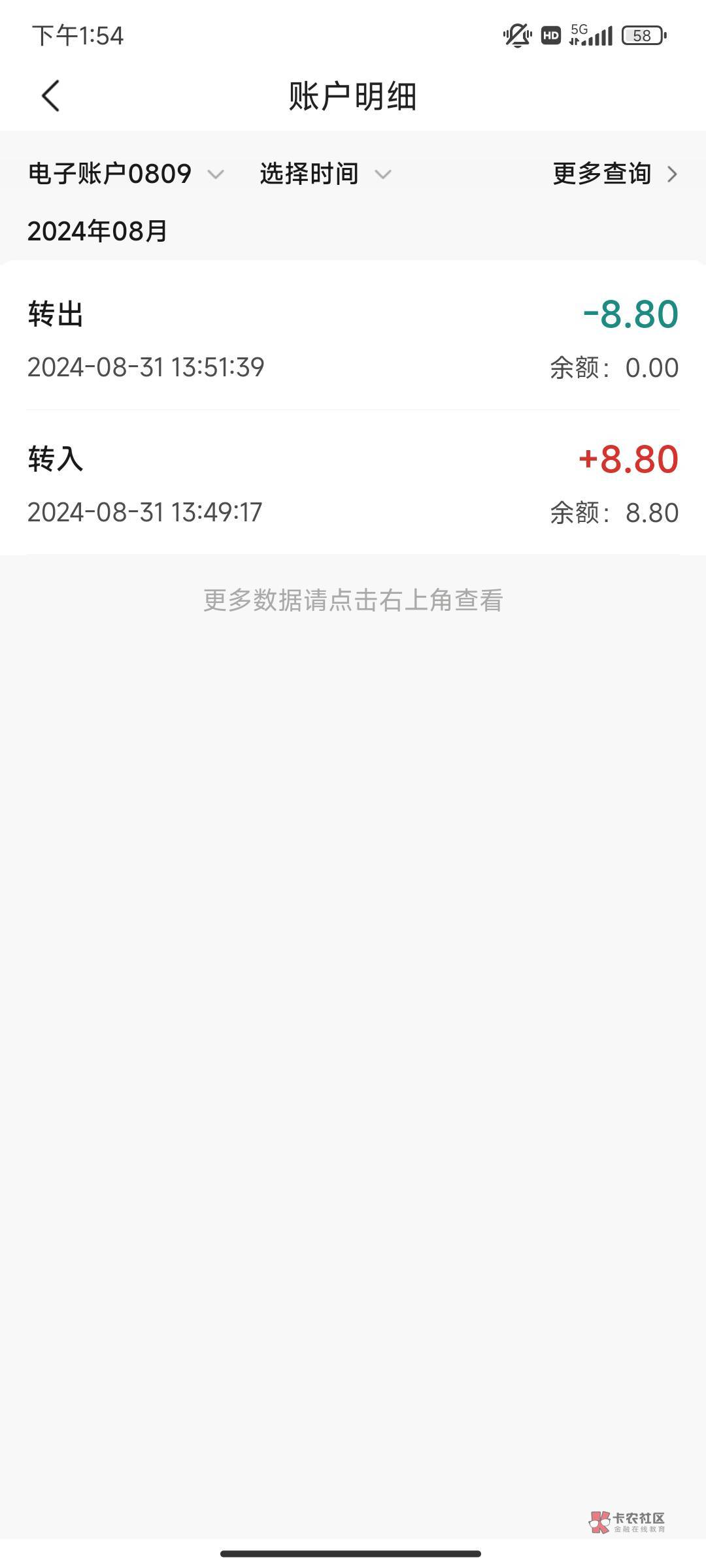 完了完了，一时忘记换绑广州农商银行了，居然去转入进入，又没到账，又是白开户丰收互47 / 作者:来卡农撸羊毛阿 / 