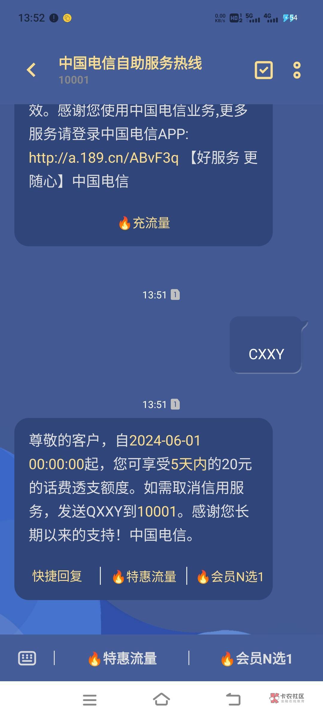 能透支话费了，月初不用愁了，感动

0 / 作者:热心市民王某 / 