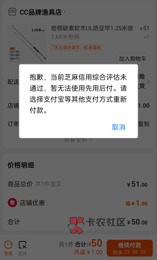 淘宝的先用后付真的拉，不如拼多多

92 / 作者:卡农最帅的男人 / 