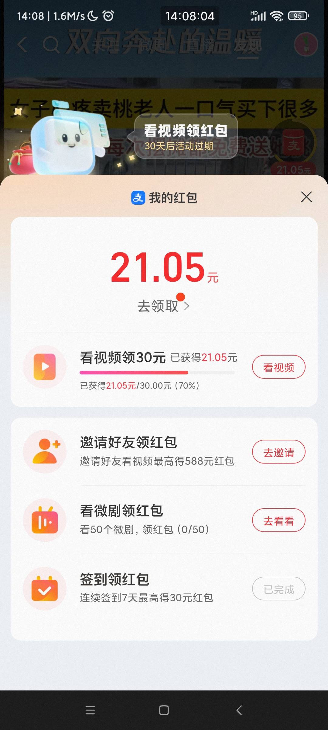 刚到21就0.01了。，不想给就算，真lj。

37 / 作者:李可爱情 / 