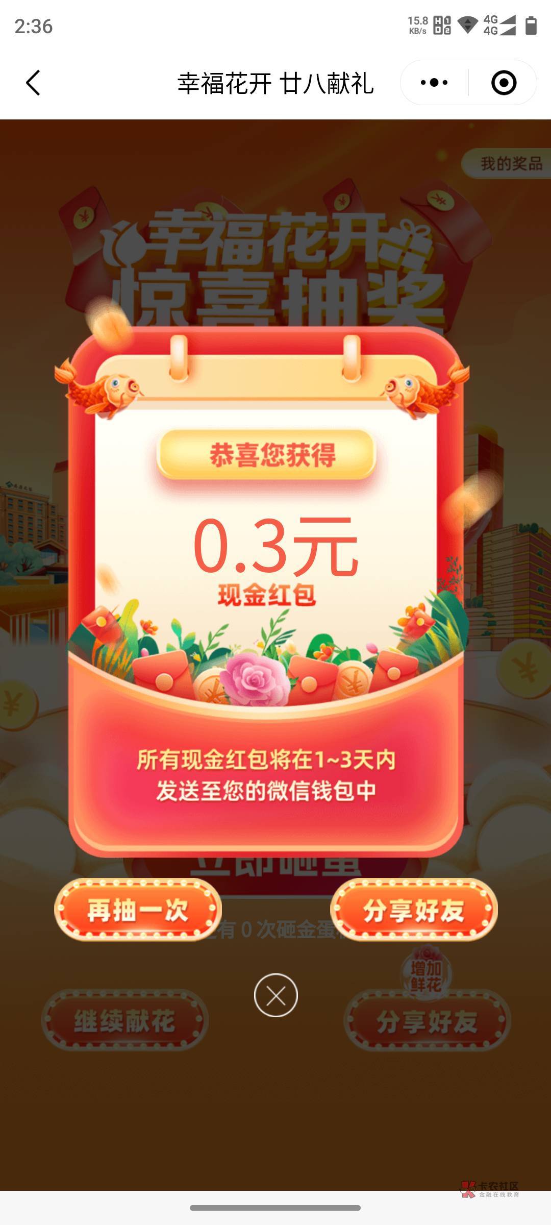 泰康人寿，必中秒到微信




98 / 作者:q276 / 