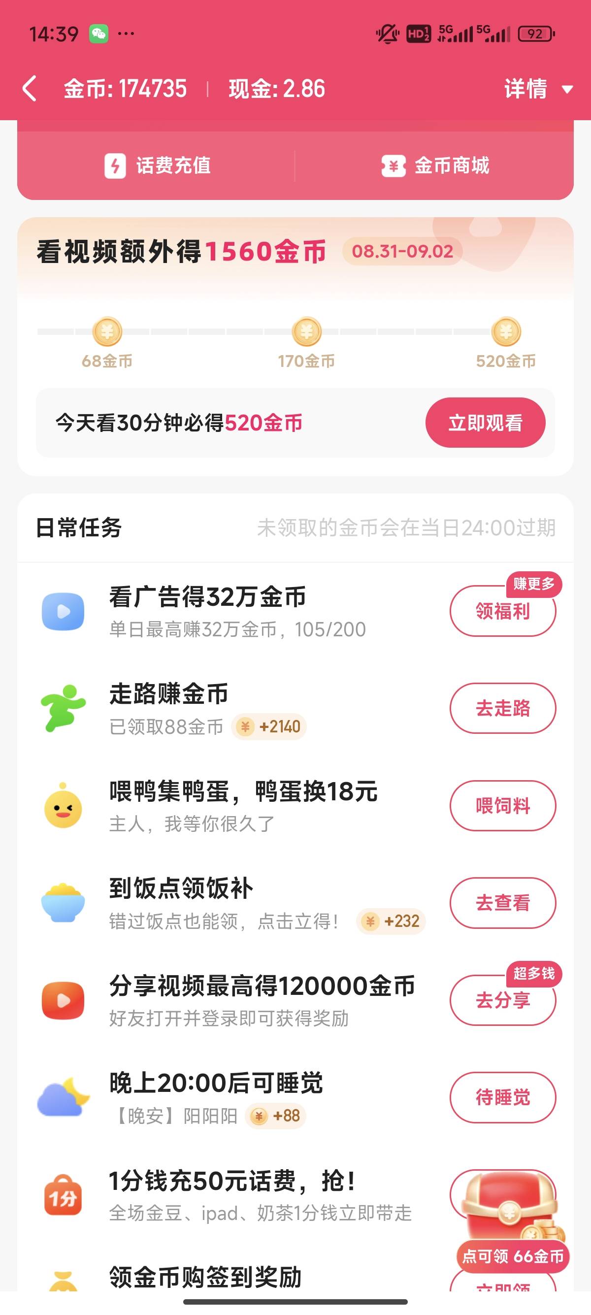 才看 100个就黑了


50 / 作者:诚信与智慧 / 