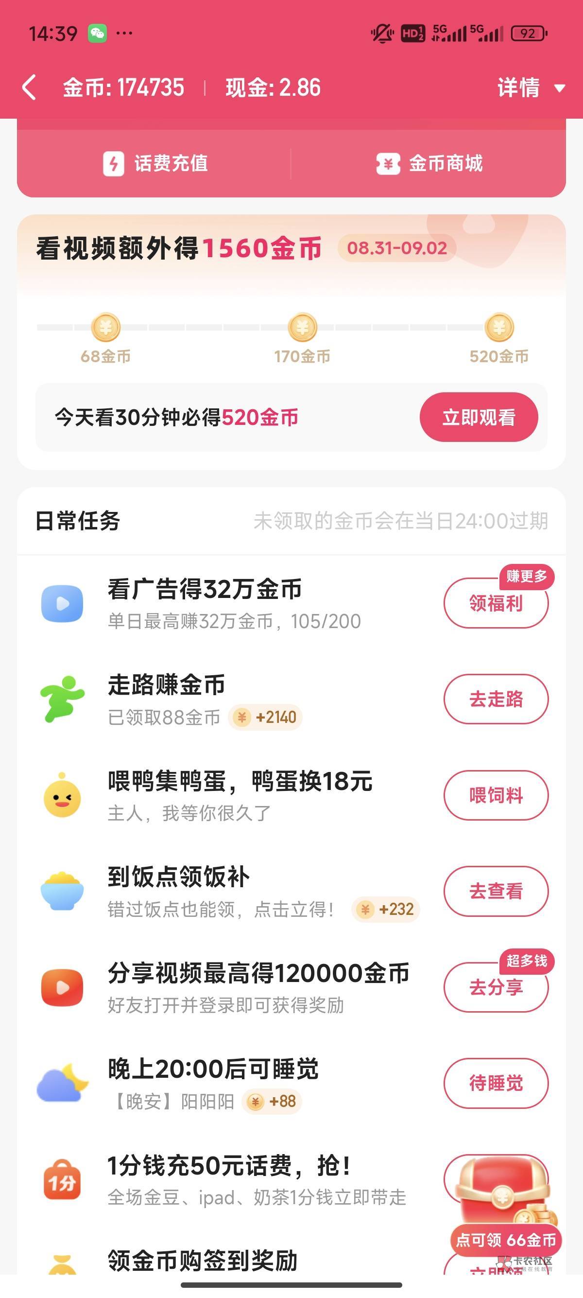 才看 100个就黑了


56 / 作者:诚信与智慧 / 