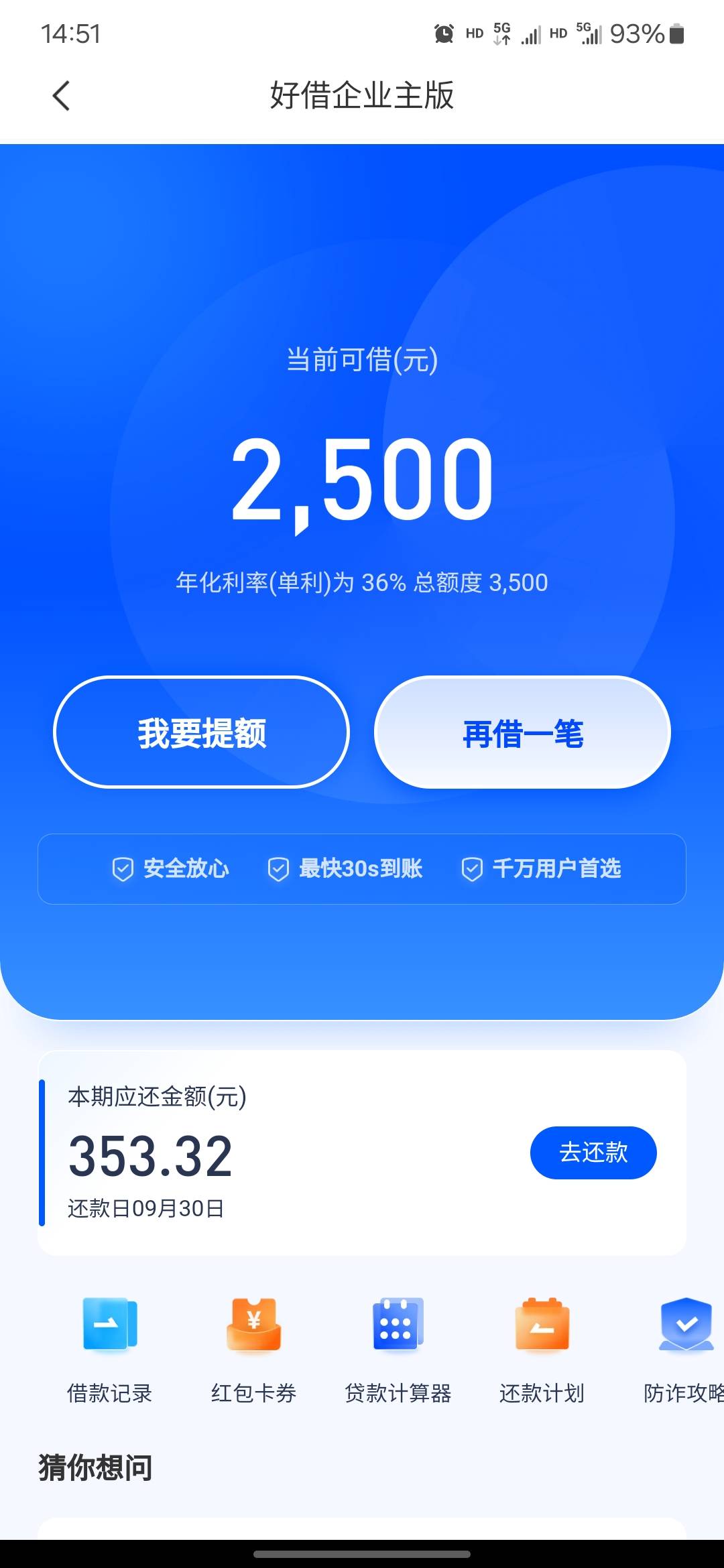 下款线报： 58 下款 1000 元，第二次开会员出额 3500，只能三期，借款 1000 几分钟到66 / 作者:皮皮虾技师 / 