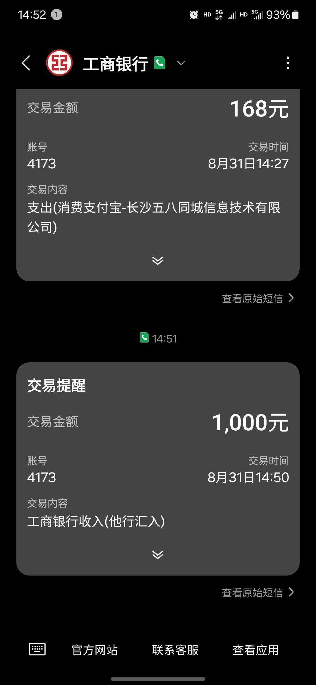 下款线报： 58 下款 1000 元，第二次开会员出额 3500，只能三期，借款 1000 几分钟到19 / 作者:皮皮虾技师 / 