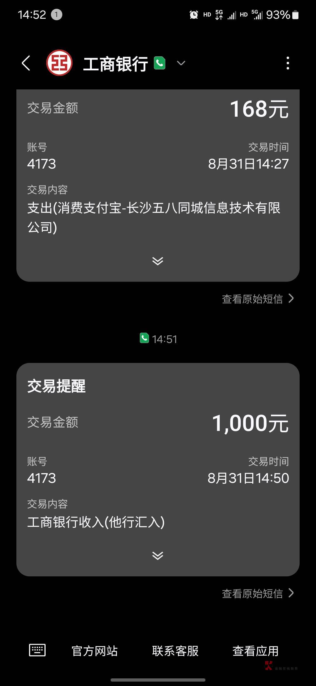 下款线报： 58 下款 1000 元，第二次开会员出额 3500，只能三期，借款 1000 几分钟到65 / 作者:皮皮虾技师 / 