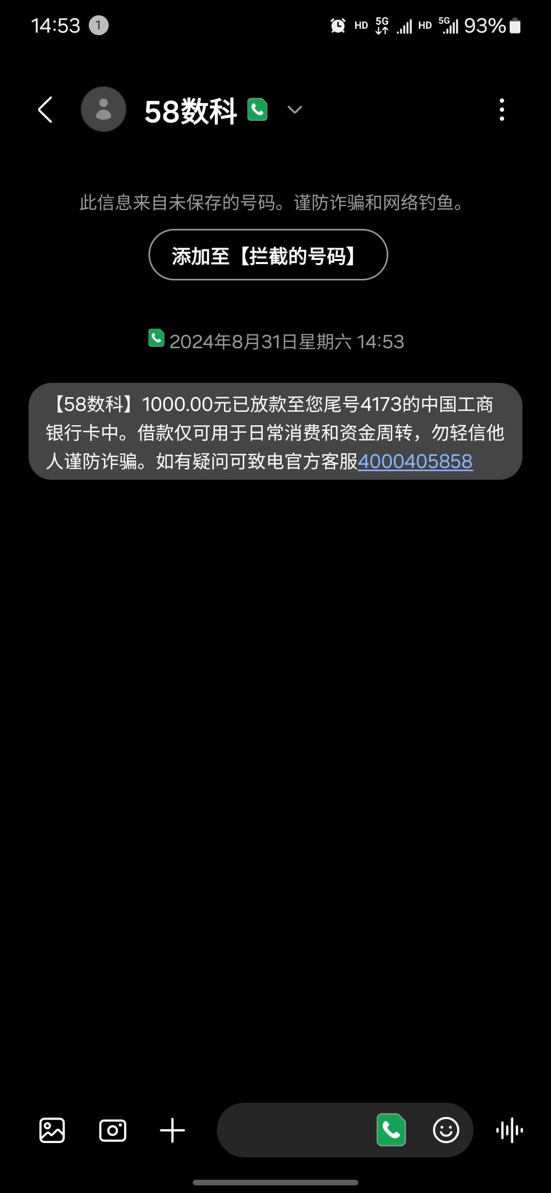 下款线报： 58 下款 1000 元，第二次开会员出额 3500，只能三期，借款 1000 几分钟到16 / 作者:皮皮虾技师 / 