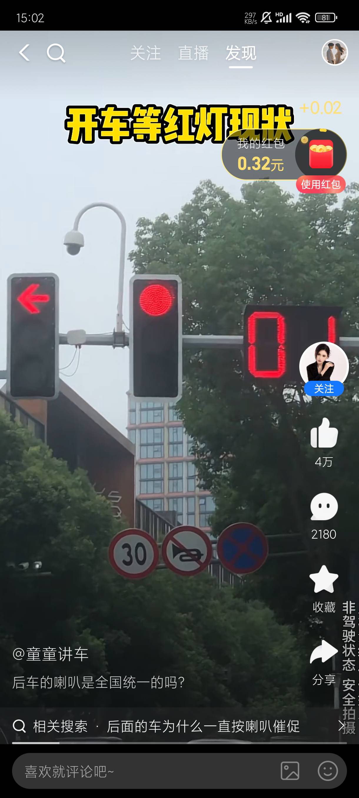 新注册的支付宝，看视频0.02正常吗？另外怎么才能给一个红包总额，例如30、50然后慢慢55 / 作者:老默来条鱼 / 