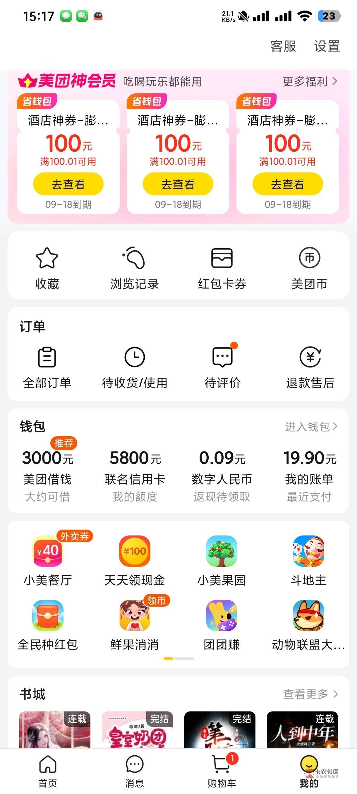 18号中了之后再没中过，

93 / 作者:卡农第①帅 / 