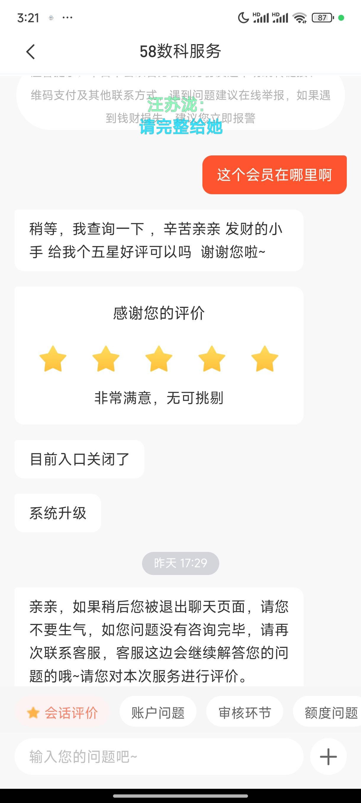 下款线报： 58 下款 1000 元，第二次开会员出额 3500，只能三期，借款 1000 几分钟到72 / 作者:清风666你手机 / 