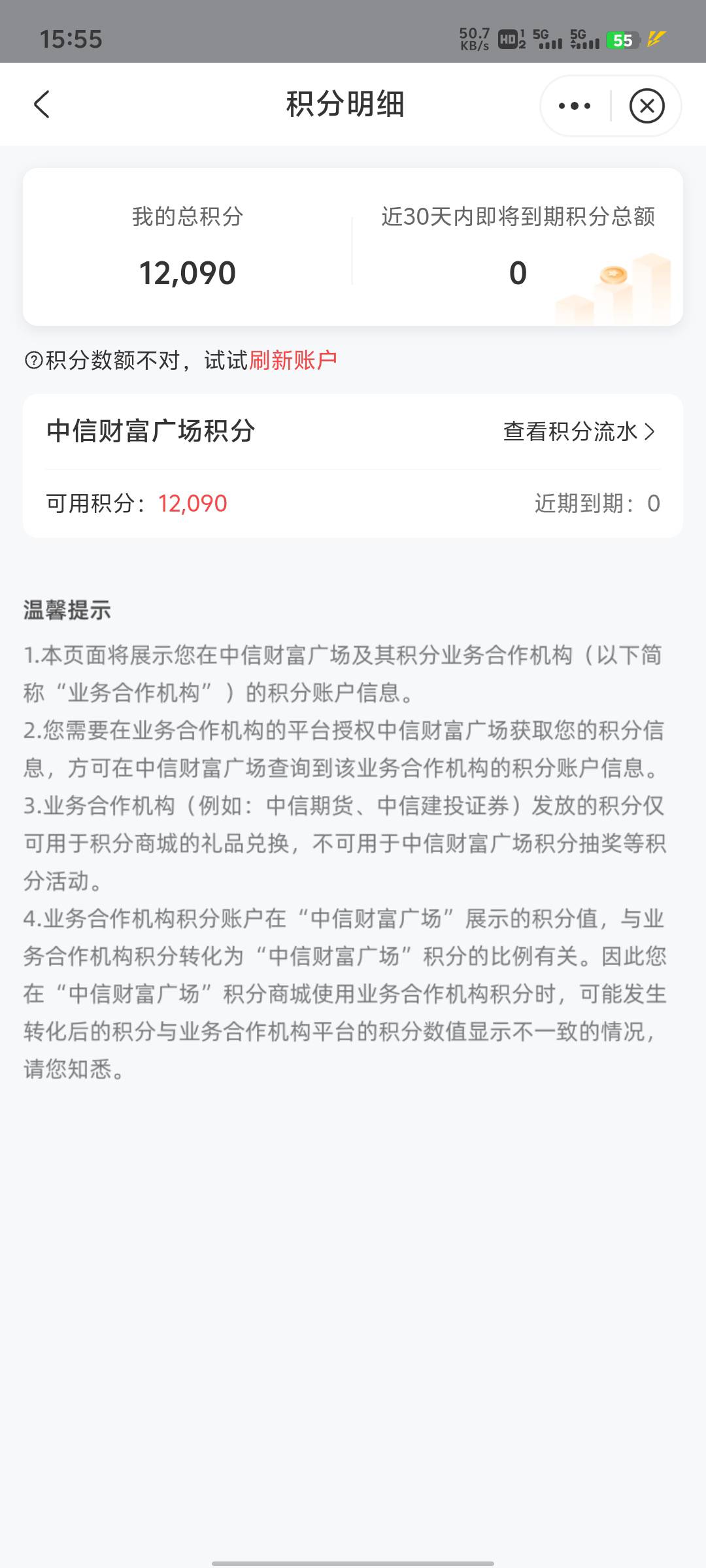 中信财富广场12000，需要自己实名兑换

11 / 作者:好割割 / 