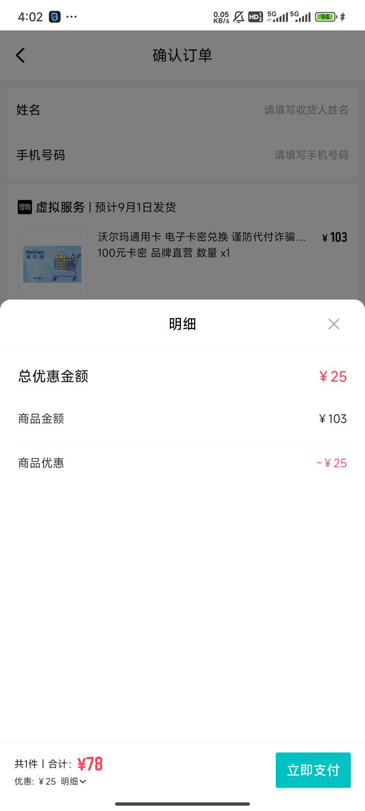 得物沃尔玛涨价了，日的

71 / 作者:撸毛11 / 