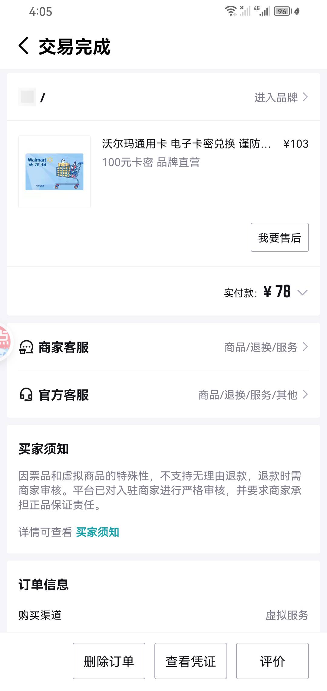 得物19利润破0

39 / 作者:泡沫之夏哈小号 / 