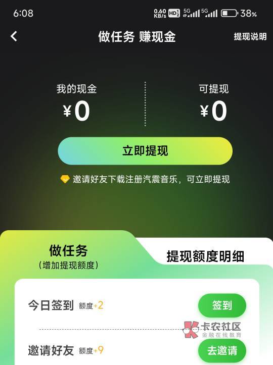 应用商店搜汽震app，拉一个小号。填邀请码就行。11毛

99 / 作者:神手老马།༢ / 