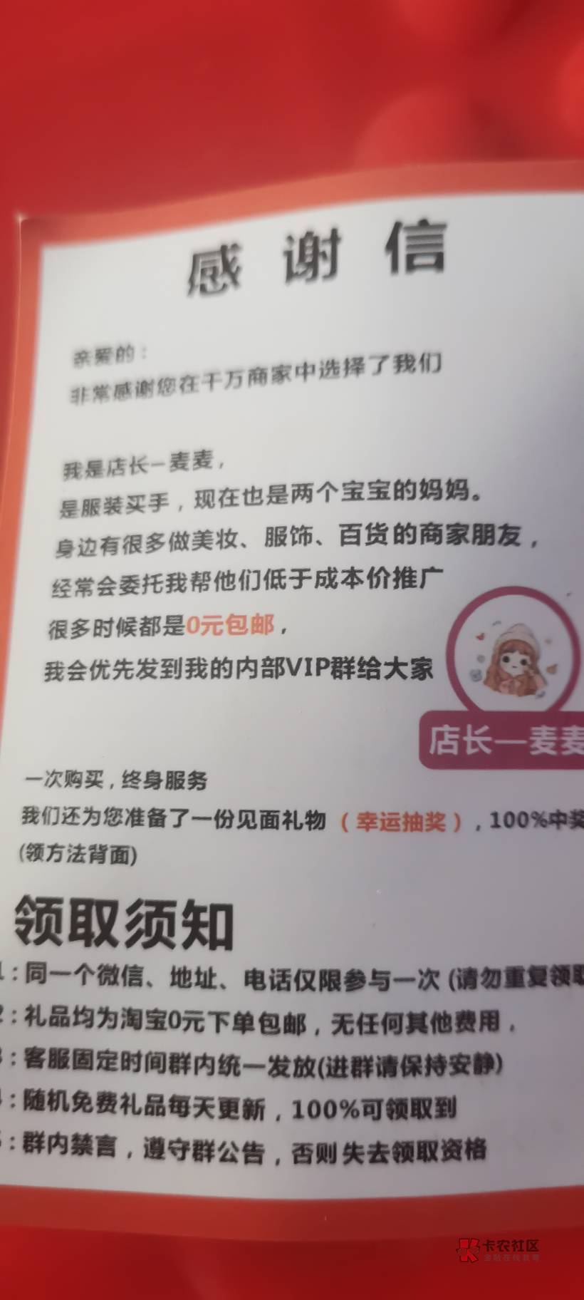 老哥们，买的快递里面有几张这种纸片，加他进企业群，要么人数要么明天，反正现在啥也30 / 作者:二得瑟 / 