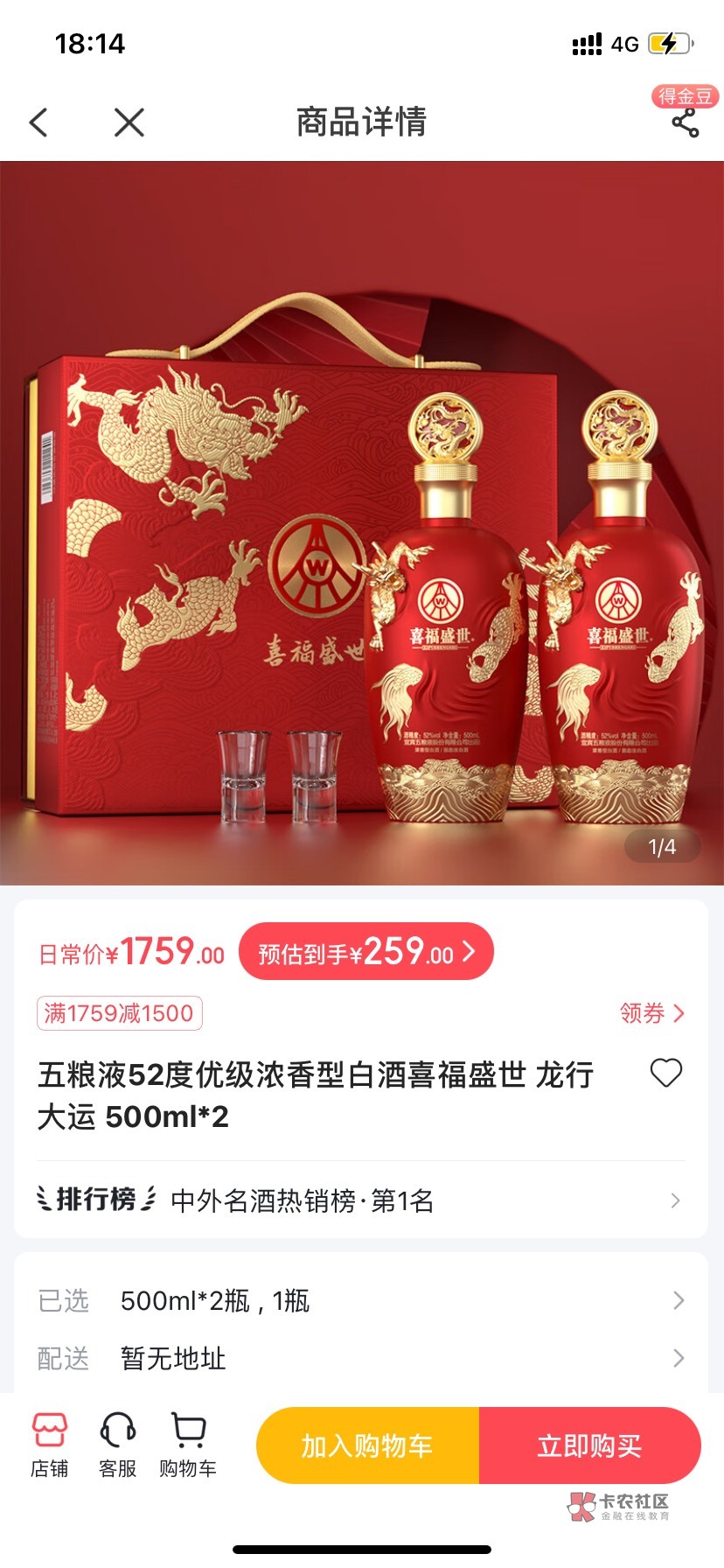 老哥们，这种酒买回来线下有人收吗

12 / 作者:可乐可乐cola / 