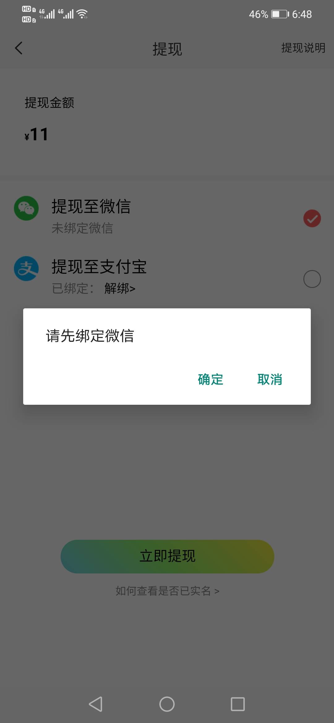 给老哥们说下汽震提现方法  前提是你实名了 绑定完V或者支付宝 你到提现页面了以后10 / 作者:变了格局小了 / 