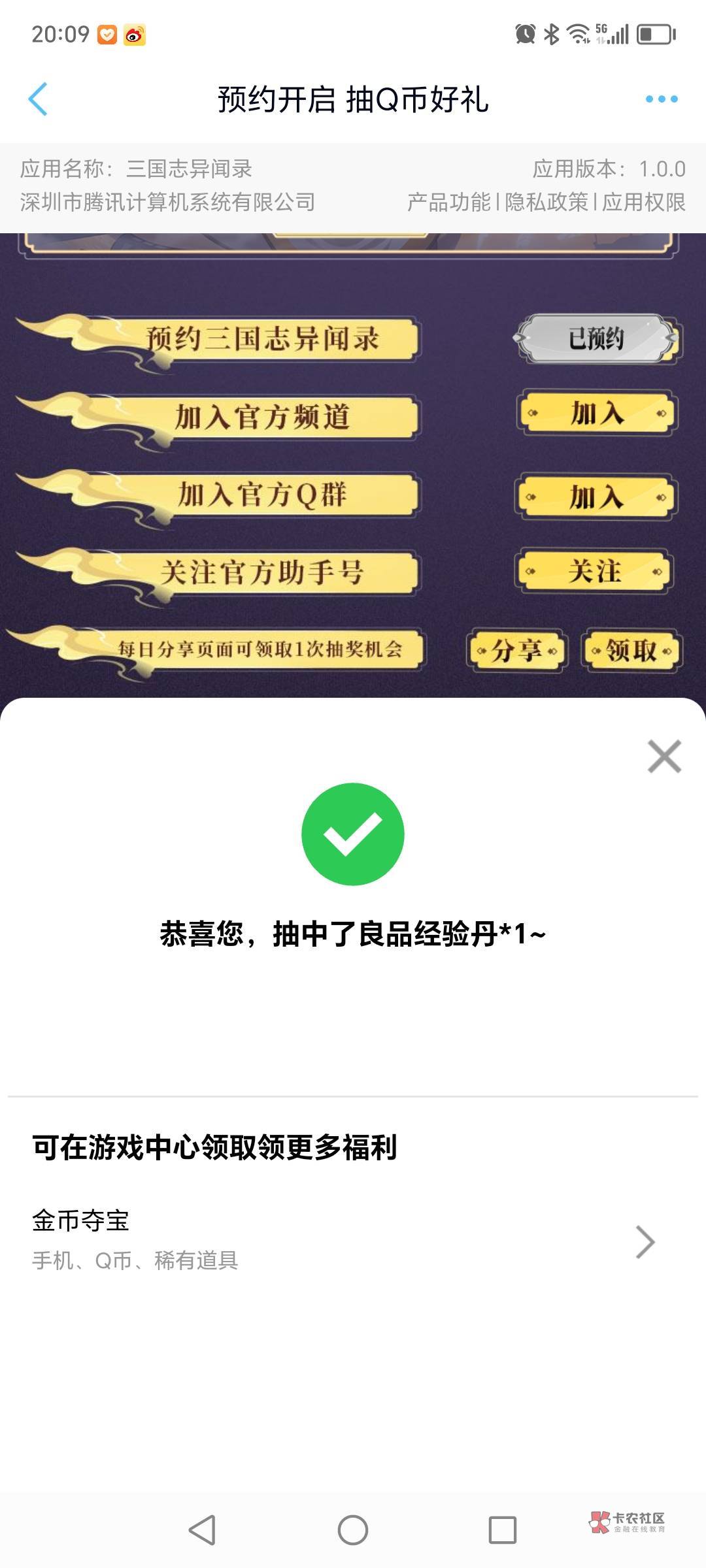 三国志预约抽e卡

26 / 作者:螺丝道人 / 