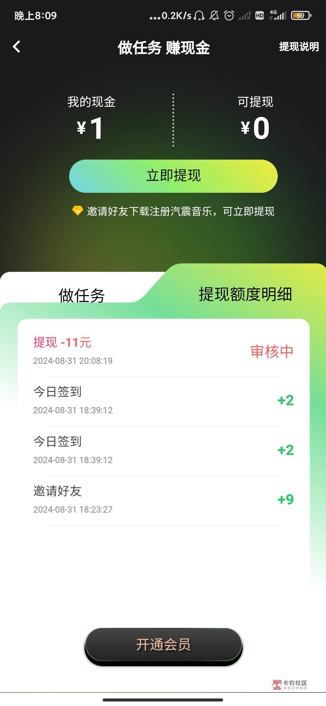 提了6次终于余额消失了，但是审核中

72 / 作者:无问. / 