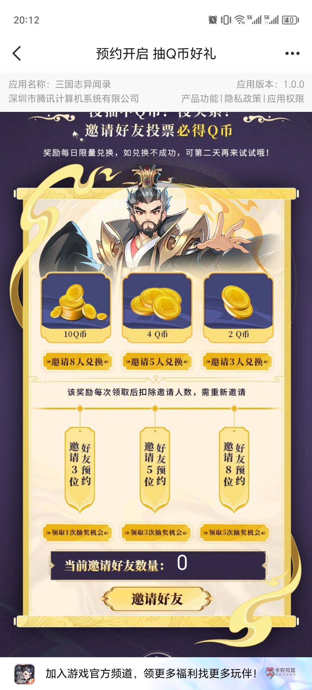 三国志预约抽e卡

95 / 作者:新年快乐111 / 