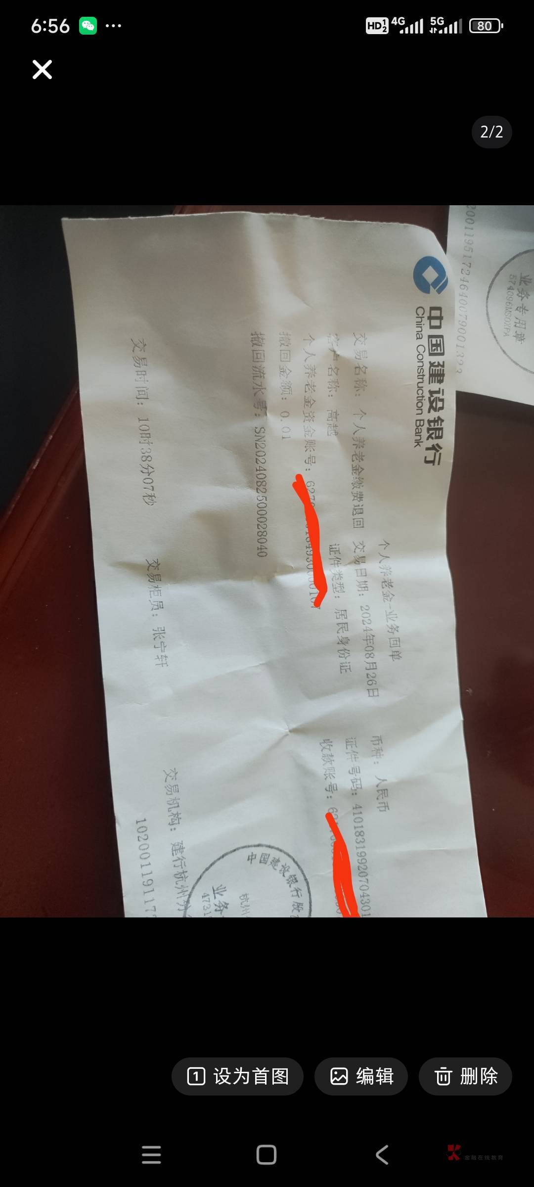 建行个人养老金资金账户撤回与注销流程
办理了一个建行个人养老金资金账户撤回与注销29 / 作者:高越 / 建行个人养老金资金账户撤回与注销流程
办理了一个建行个人养老金资金账户撤回与注销29 / 作者:高越 /