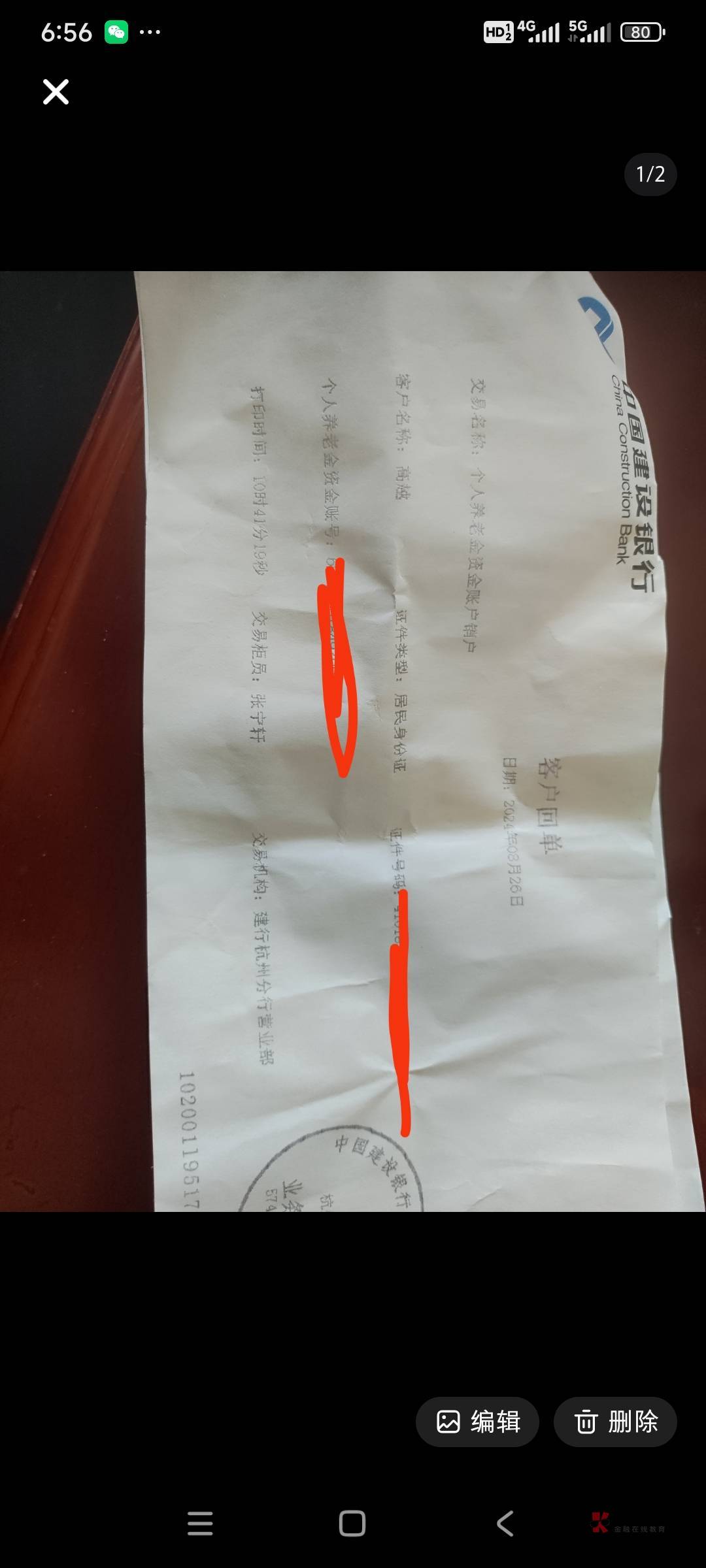 建行个人养老金资金账户撤回与注销流程
办理了一个建行个人养老金资金账户撤回与注销68 / 作者:高越 / 建行个人养老金资金账户撤回与注销流程
办理了一个建行个人养老金资金账户撤回与注销68 / 作者:高越 /